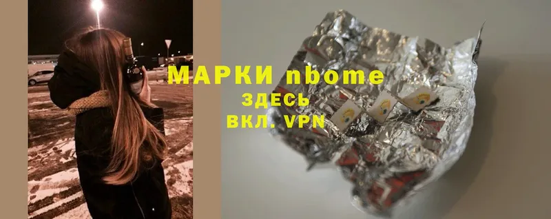 Марки NBOMe 1,8мг  где купить   Пушкино 